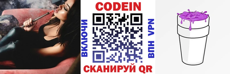 Кодеин напиток Lean (лин)  наркотики  Новосибирск 