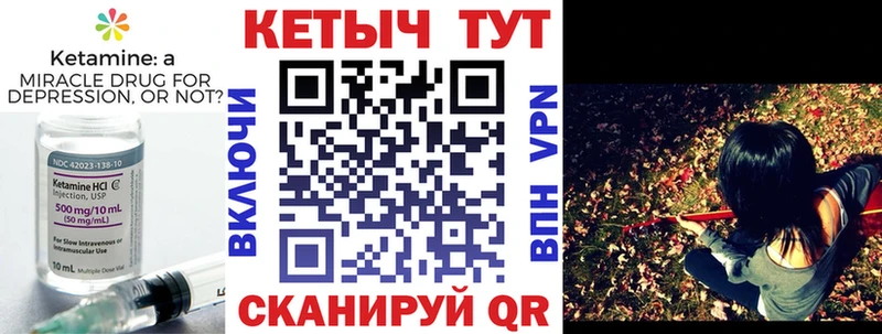 Кетамин VHQ  Новосибирск 
