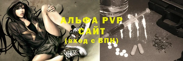 альфа пвп Бородино