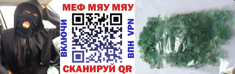 где купить наркотик  Новосибирск  МЯУ-МЯУ мяу мяу 